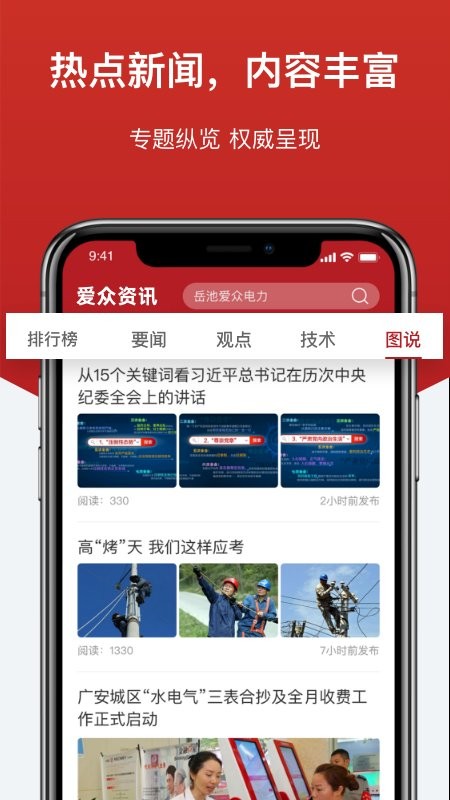 每日最新資訊app,每日最新資訊app，讓你輕松掌握世界脈搏??