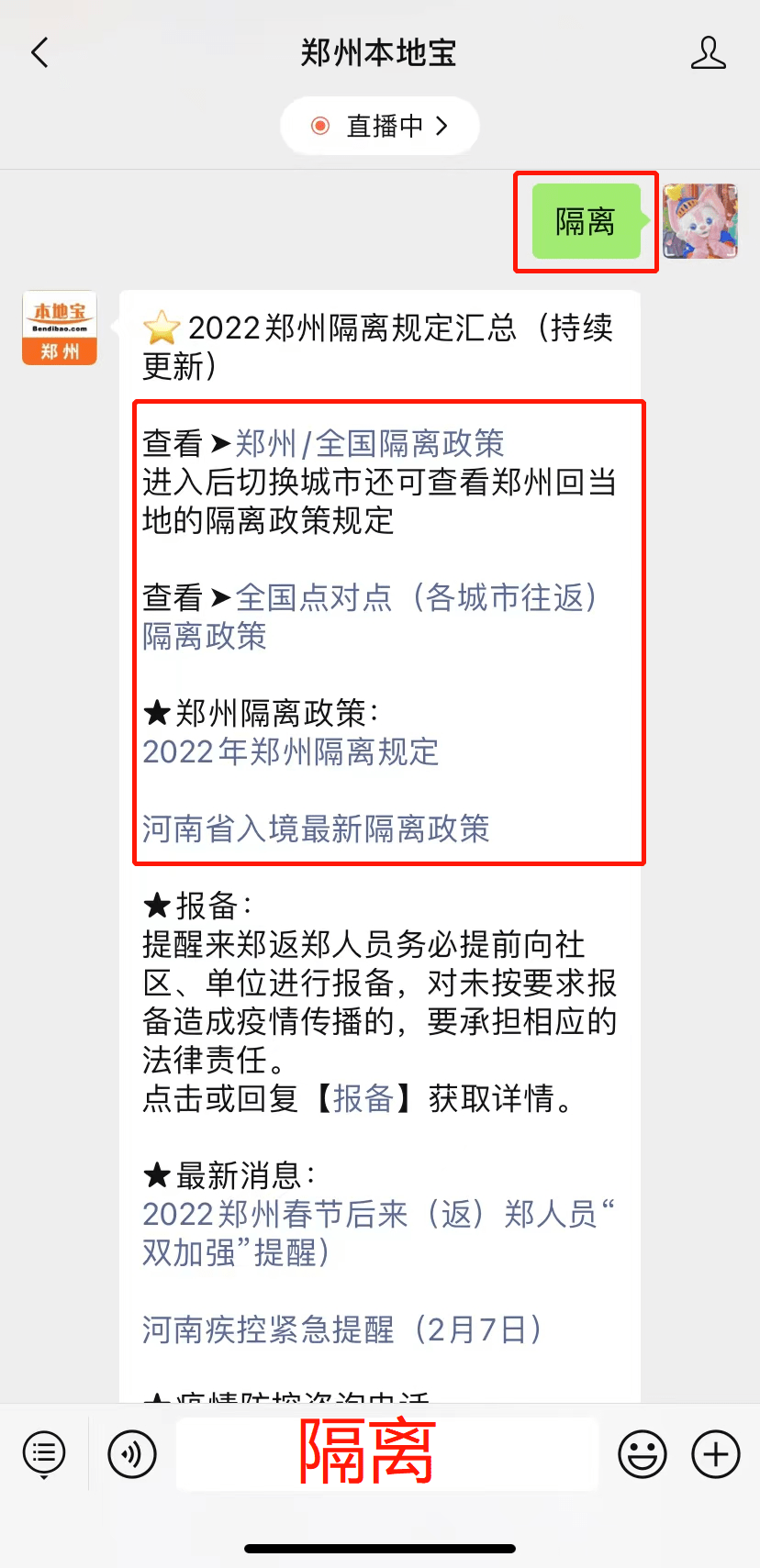 科技引領歸途，智能產品助力返鄭無憂歸家之旅最新條件解析