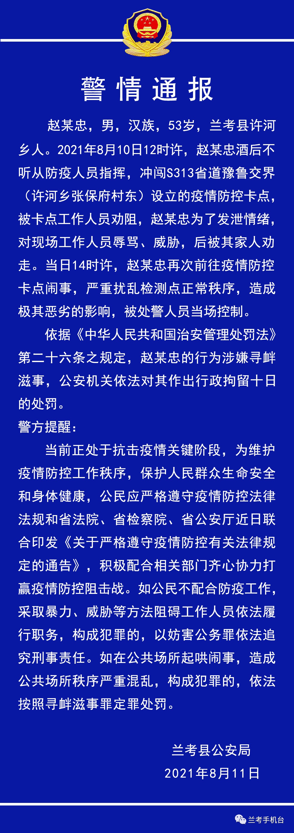 役情最新通報(bào)更新，疫情動(dòng)態(tài)實(shí)時(shí)更新摘要