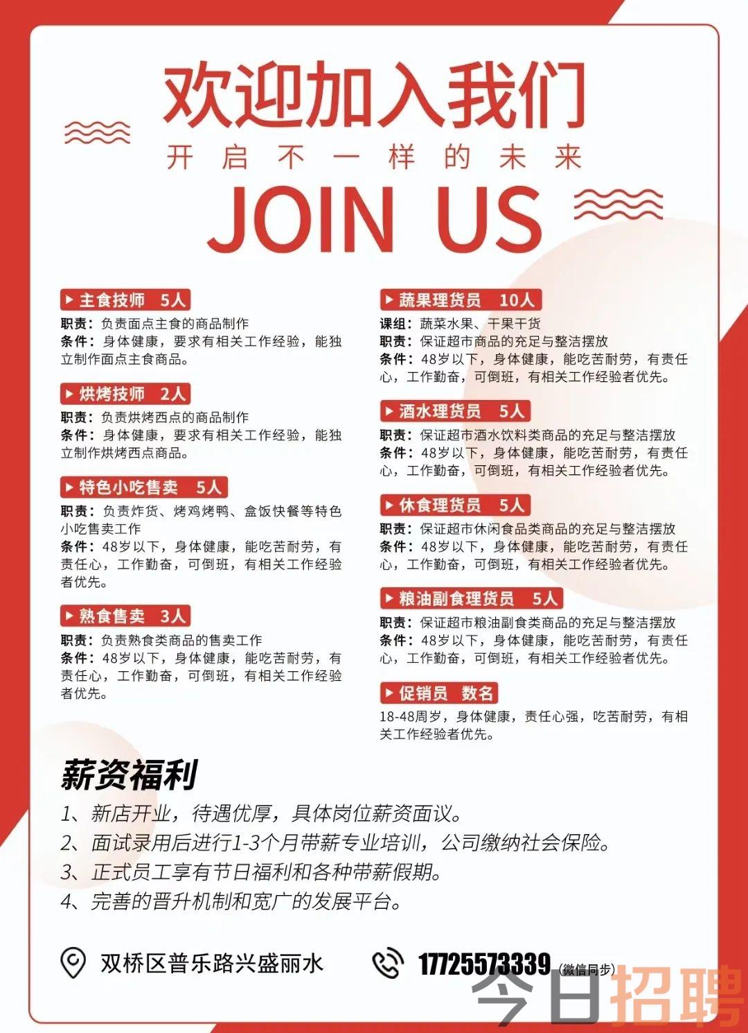 波峰最新招聘啟事，探尋人才高峰，共筑企業(yè)輝煌未來