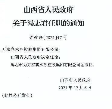 牟的最新任命，開啟新征程的領(lǐng)航者