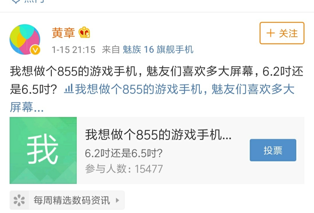 微博刷新最新，科技與生活的無縫融合，智能生活體驗(yàn)重磅來襲！