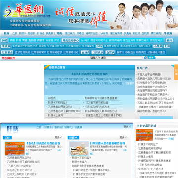 華醫(yī)網(wǎng)最新動態(tài)，引領(lǐng)醫(yī)療教育創(chuàng)新與發(fā)展