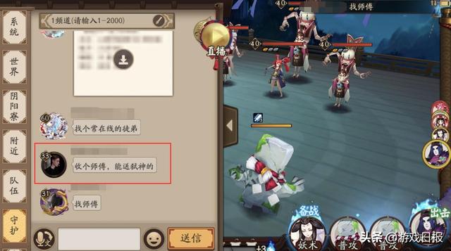 最新收徒游戲，師徒情深，歡樂(lè)滿屋的奇妙旅程