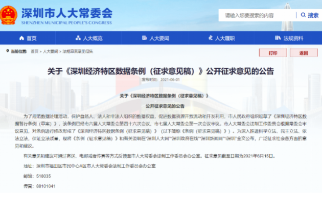 深圳最新要求，激發(fā)潛能，與時代同步前行