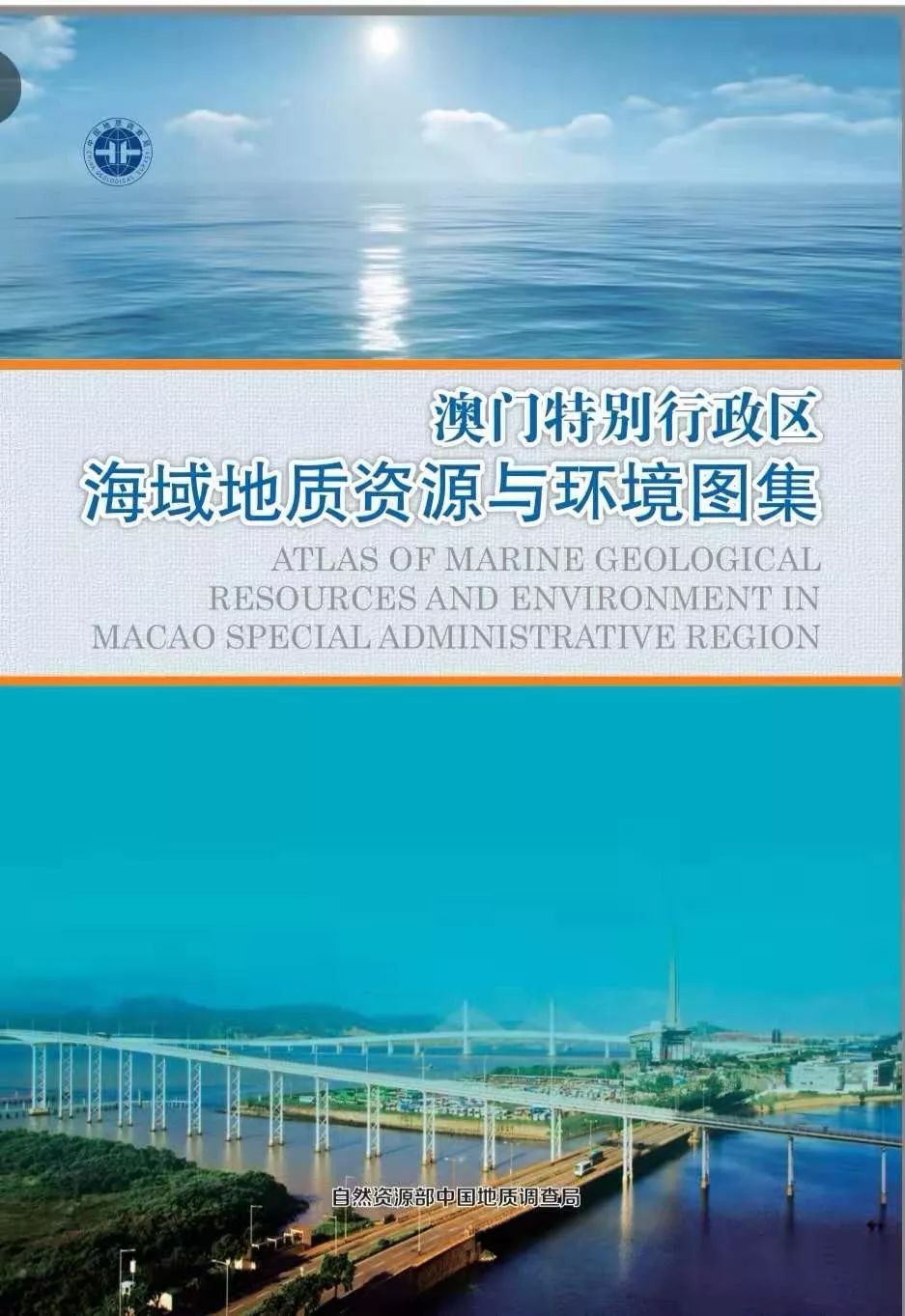 2024年澳門(mén)精準(zhǔn)免費(fèi)大全,海洋科學(xué)_文化版9.248