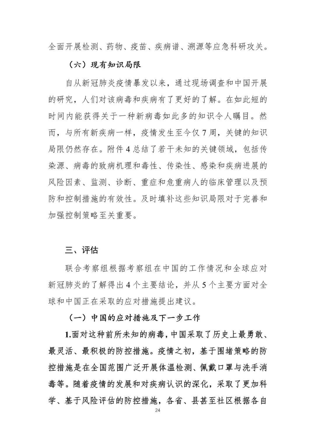 中國(guó)新冠疫情最新報(bào)告更新，最新數(shù)據(jù)與動(dòng)態(tài)分析