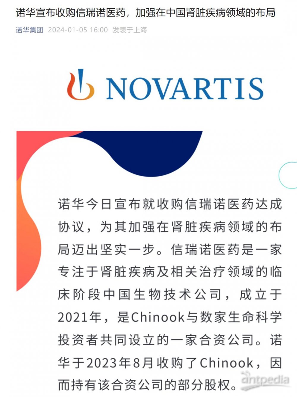 替諾最新版的觀點論述分析