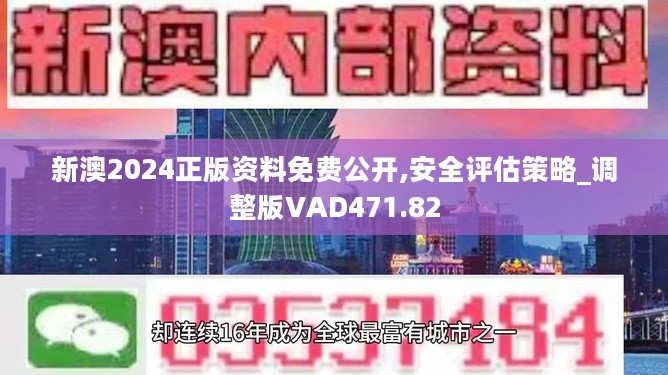 2024新澳開獎結果,