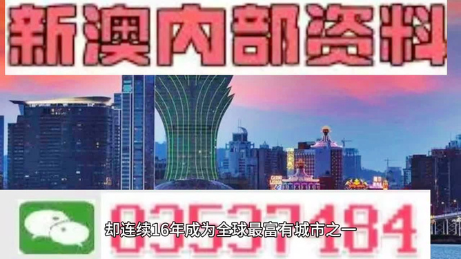 2024新澳門正版掛牌,最新研究解讀_教育版66.790