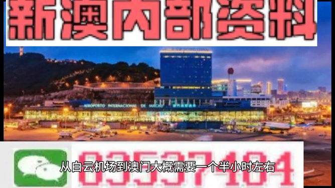 2024新澳門精準(zhǔn)資料免費(fèi),