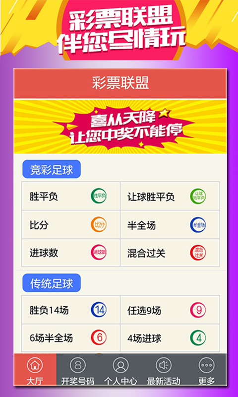 2024澳門天天六開好彩,