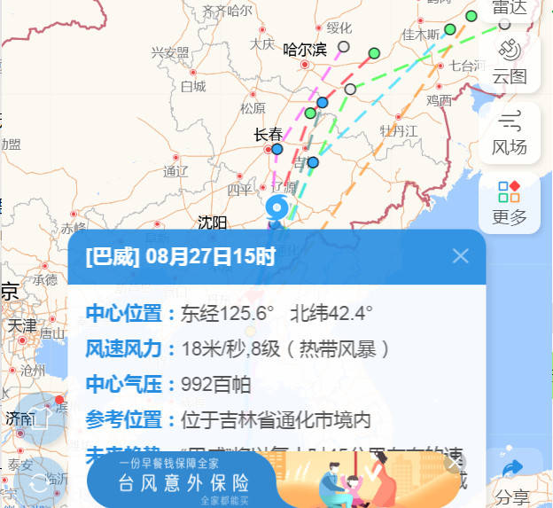 臺風巴微最新動態(tài)，深度分析與影響闡述
