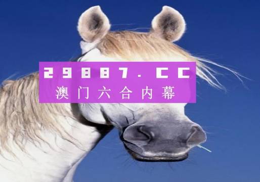 新澳門4949六開彩,