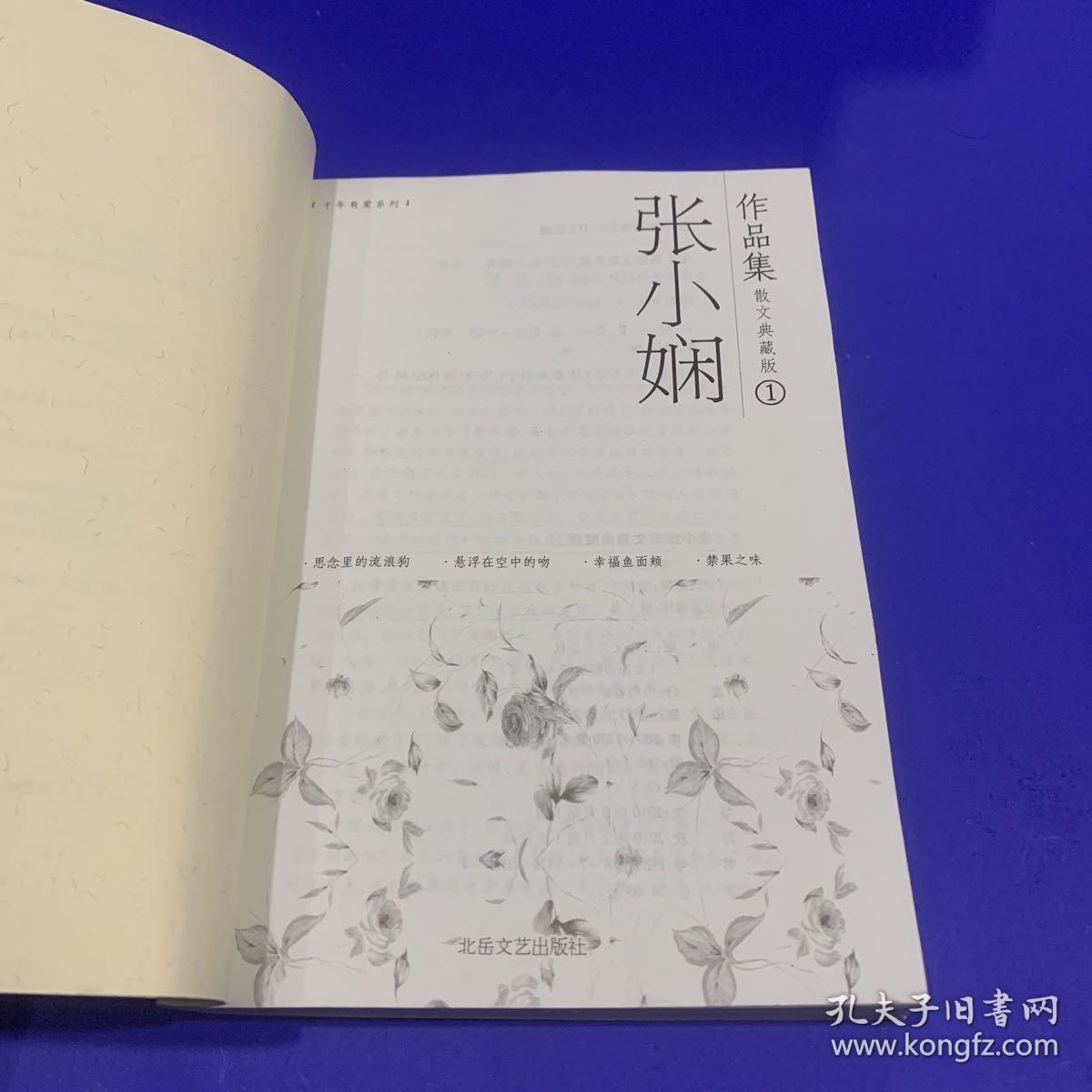 張小嫻新作小說(shuō)，溫馨日常的細(xì)膩描繪