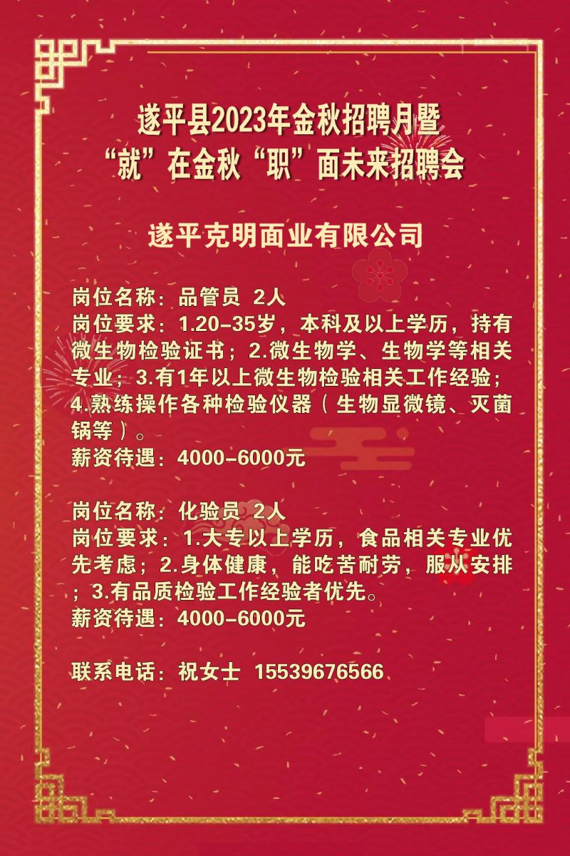 鎮(zhèn)平最新職位招聘，變化與學(xué)習(xí)的力量，開啟職業(yè)成長之旅