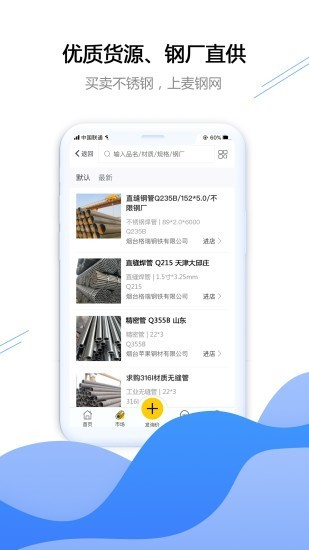 鋼鐵市場(chǎng)最新動(dòng)態(tài)揭秘，溫情脈搏下的鋼鐵城發(fā)展