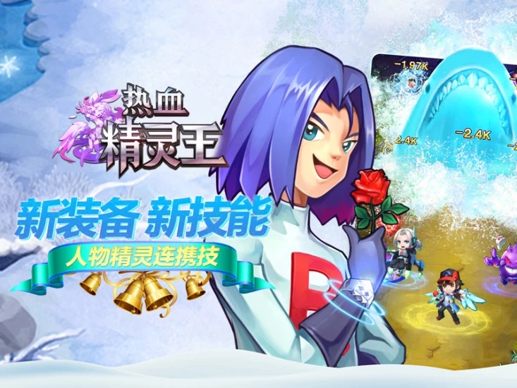 熱血精靈王最新版下載攻略，快速獲取下載渠道與指南