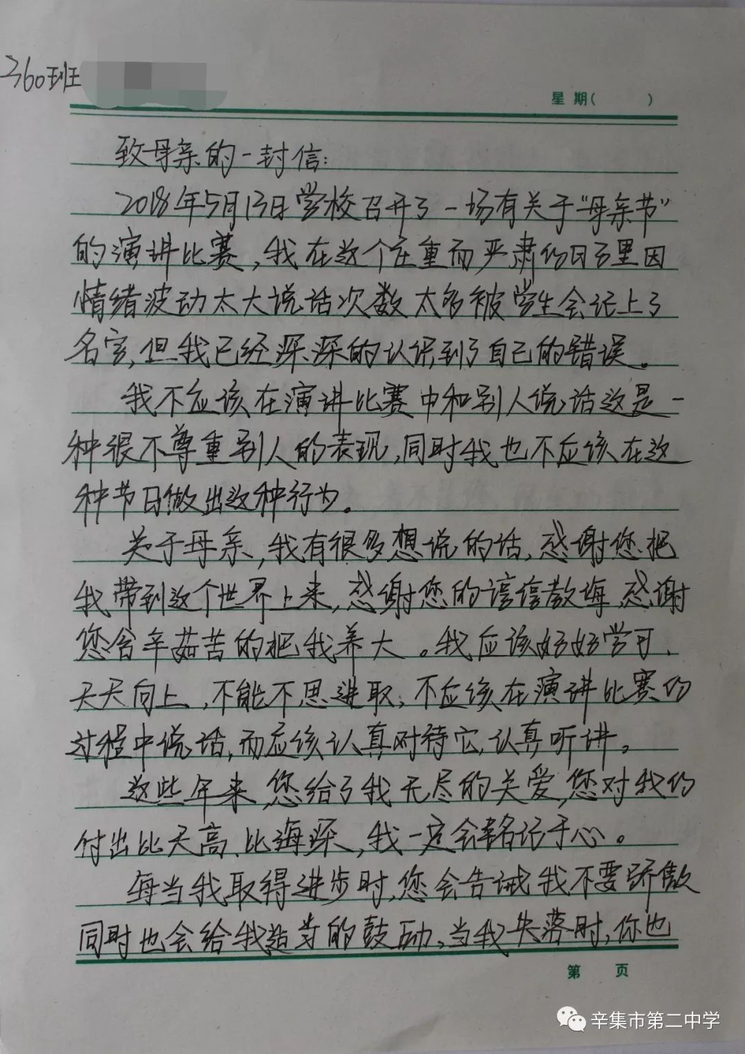 詩歌朗誦比賽精彩瞬間與感悟作文
