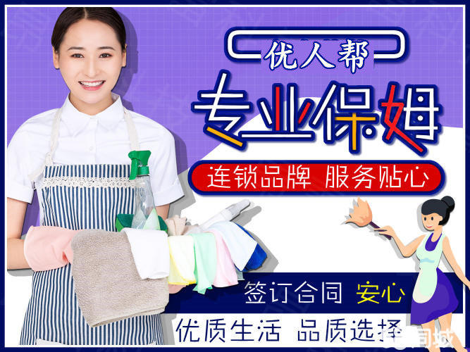 廣州最新保姆招聘信息,廣州最新保姆招聘信息，時(shí)代的需求與職業(yè)地位重塑