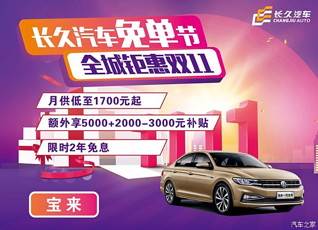 長春寶來優(yōu)惠活動(dòng)深度解析及觀點(diǎn)闡述