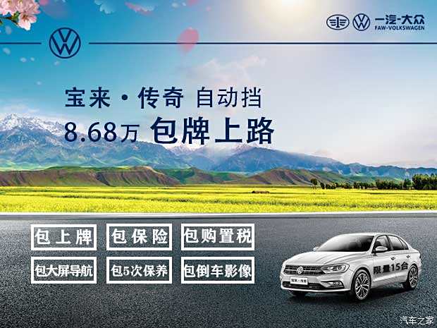 長春寶來優(yōu)惠活動深度解析及觀點闡述