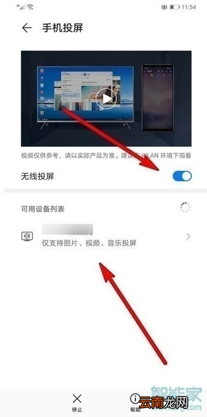 微信視頻投屏到電視的超詳細(xì)教程！