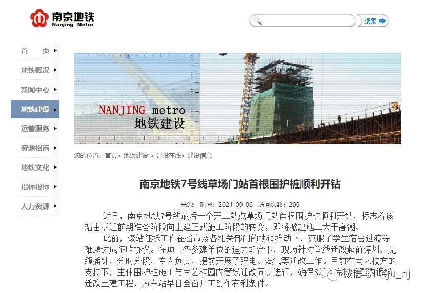 寧句線(xiàn)最新進(jìn)展??