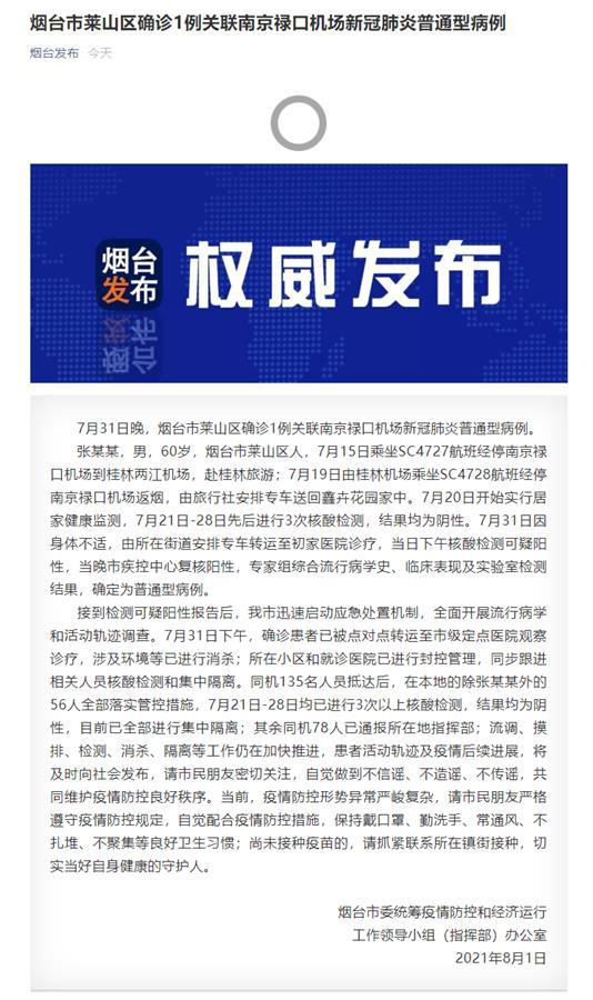 南京祿口招聘信息更新，變化中的自信與成就之旅