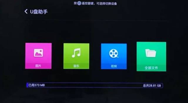 智能電視U盤播放指南，科技與生活的高科技融合體驗(yàn)