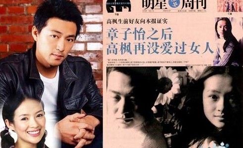 演員高楓，演藝之路的閃耀之星