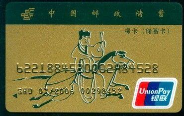 郵儲銀行最新資訊速遞