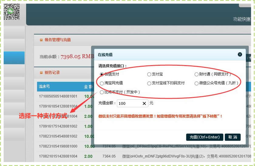 最新充值工具使用指南，從入門到精通的充值體驗(yàn)