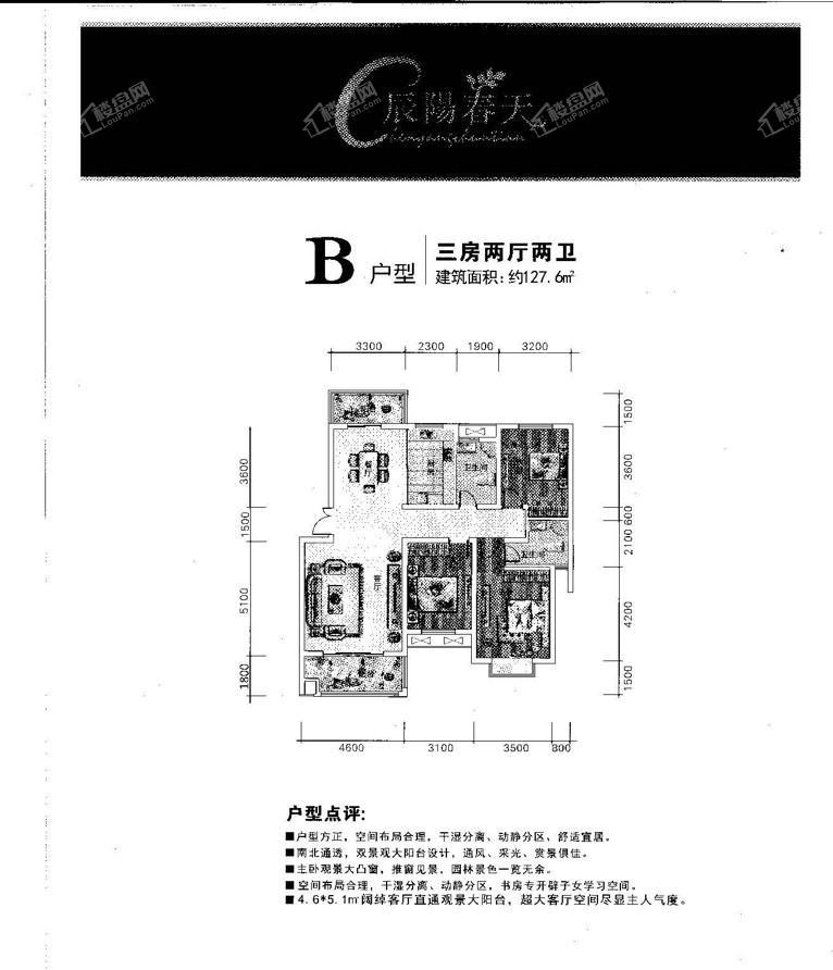 辰溪辰陽春天最新房價信息速遞????