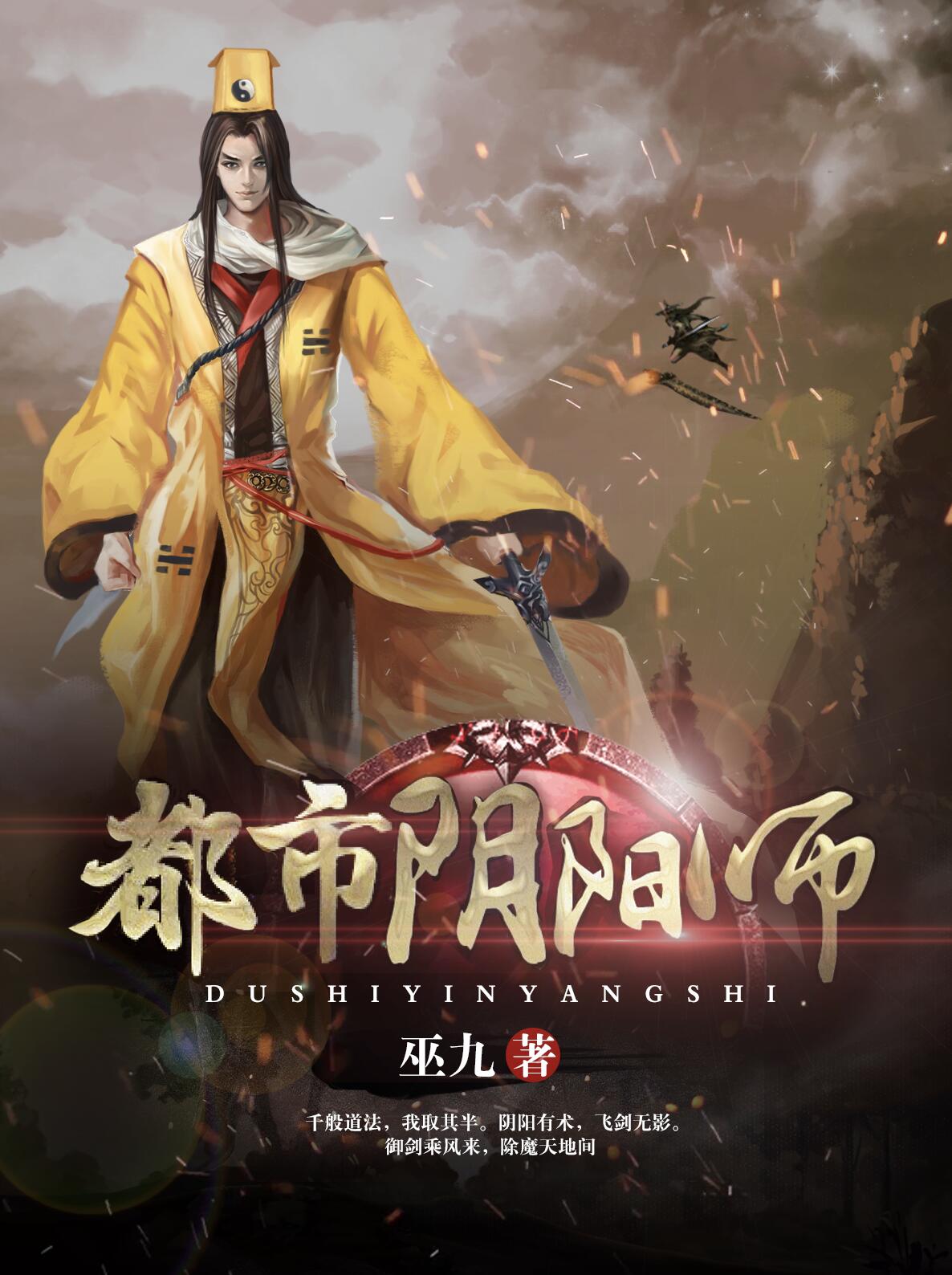 胡陽的心靈與自然之旅，闖蕩都市的最新章節(jié)