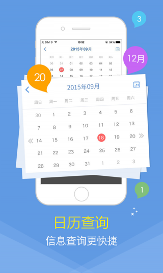 卓創(chuàng)短訊，溫馨的下載之旅啟動，最新版下載盡在掌握