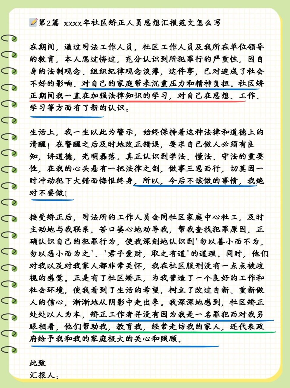 社區(qū)矯正思想?yún)R報最新動態(tài)報告