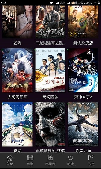 熱門大片一網打盡，最新在線電影全收錄